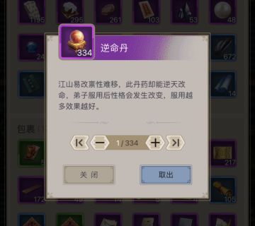 10个月养弟子记录附洗天赋心得