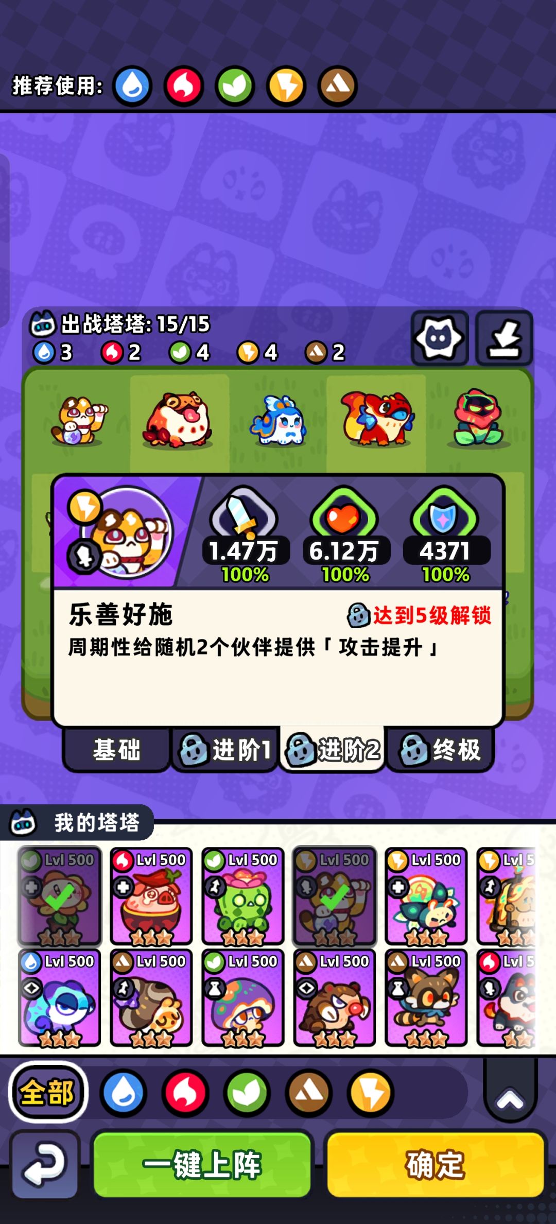 臭潮 2