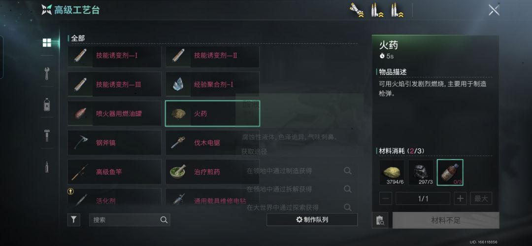 你游环境 3
