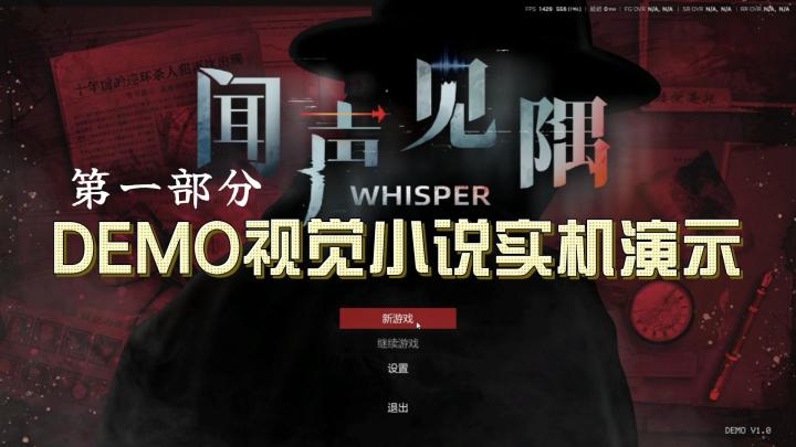 新游DEMO-视觉小说部分实机演示！截图