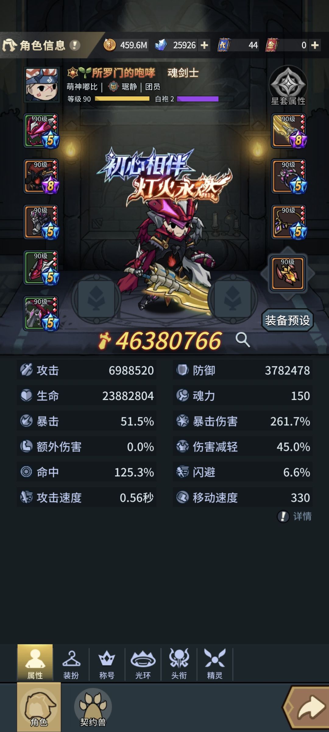 大佬们炼狱第二渊界怎么打? 2