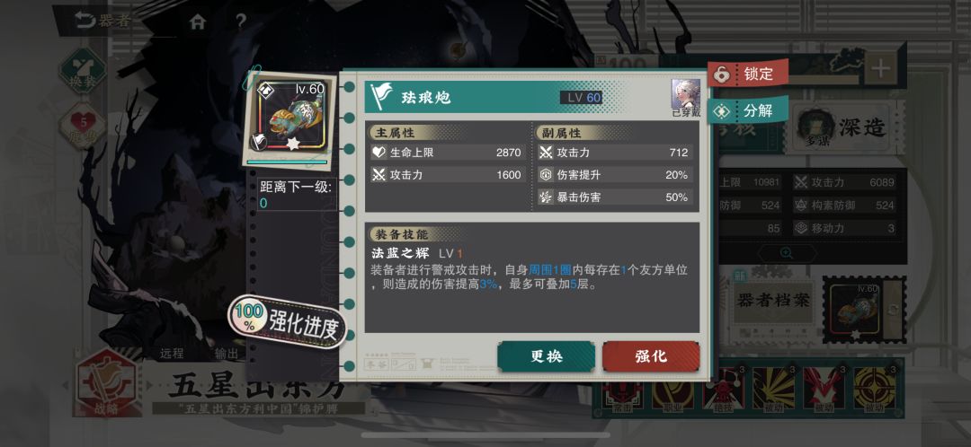 装备本里刷出的武器有必要升星吗 1