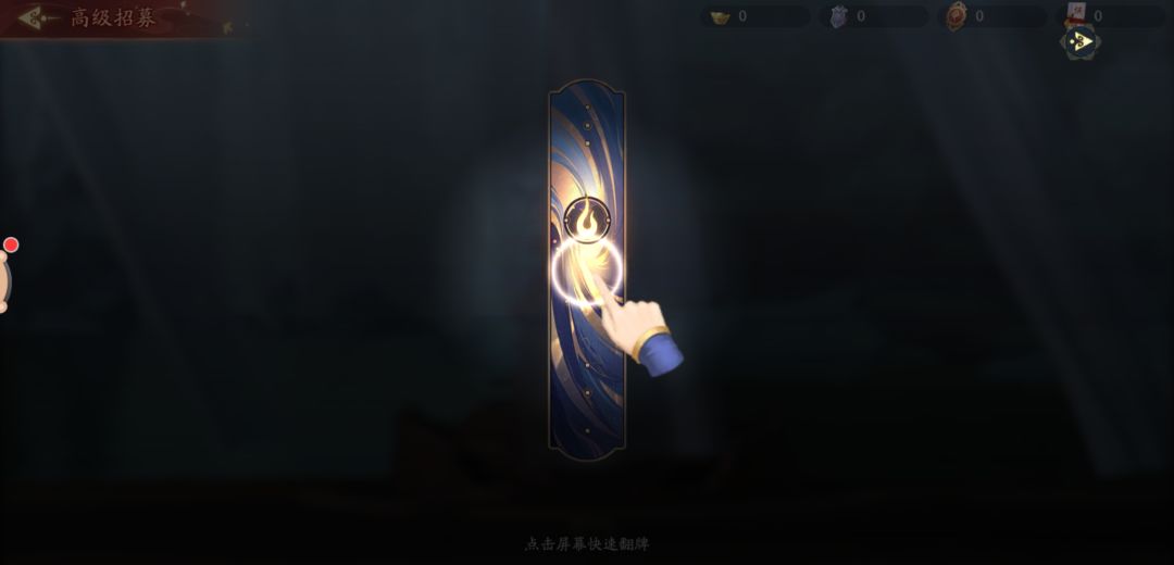 换皮 2