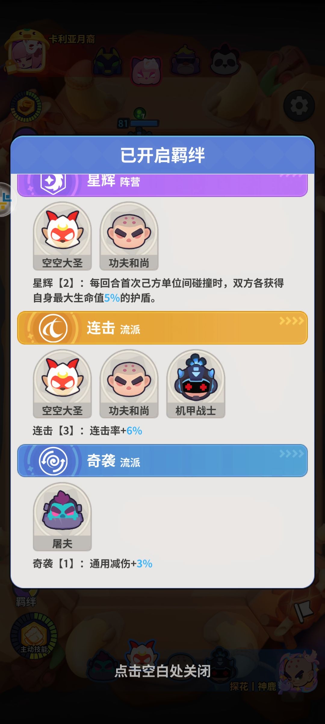 高攻击高颜值阵容 2