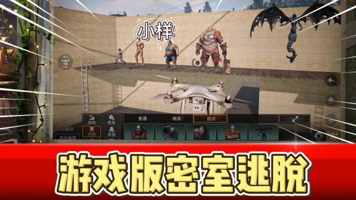 5月,让生存简单点!游戏版密室逃脱正式上线!《明日之后》截图