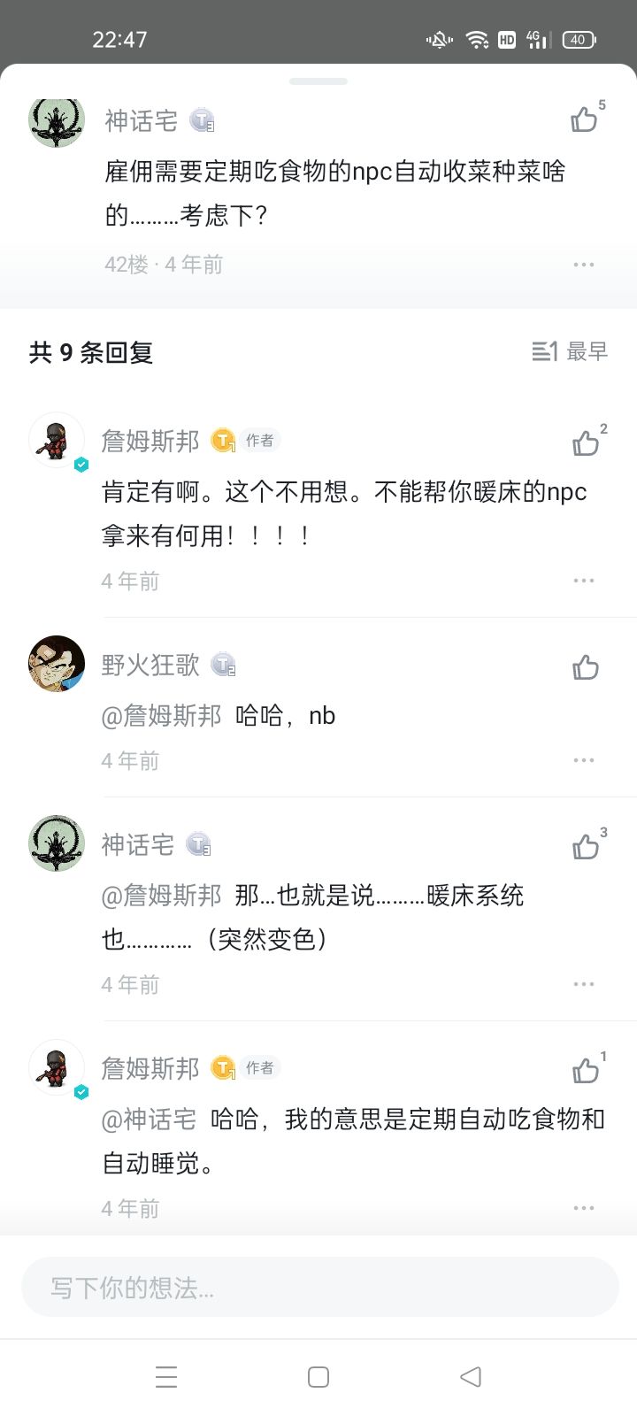 闲的没事翻过去的记录，突然看到了一张四年前的大饼截图