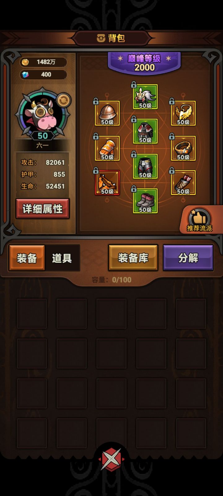 大佬怎么赌图速刷150?截图