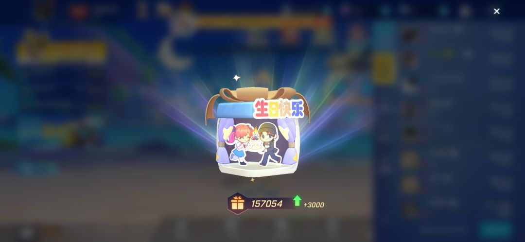 逃跑生日快乐! 4