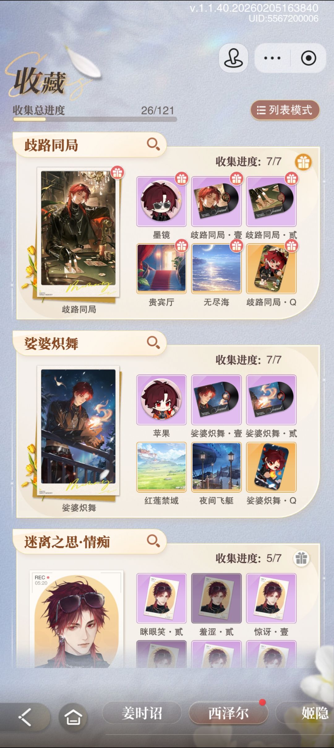 一个赛季如果不领卡但是拿满能获得多少体力截图