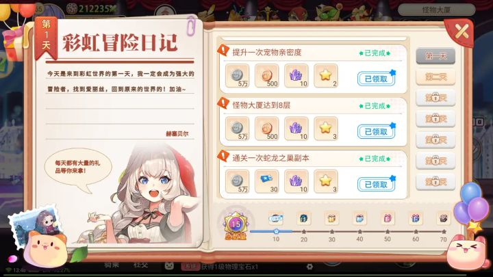 彩虹岛手游:探索梦幻世界的奇幻之旅, 怀旧服正在备战中!截图