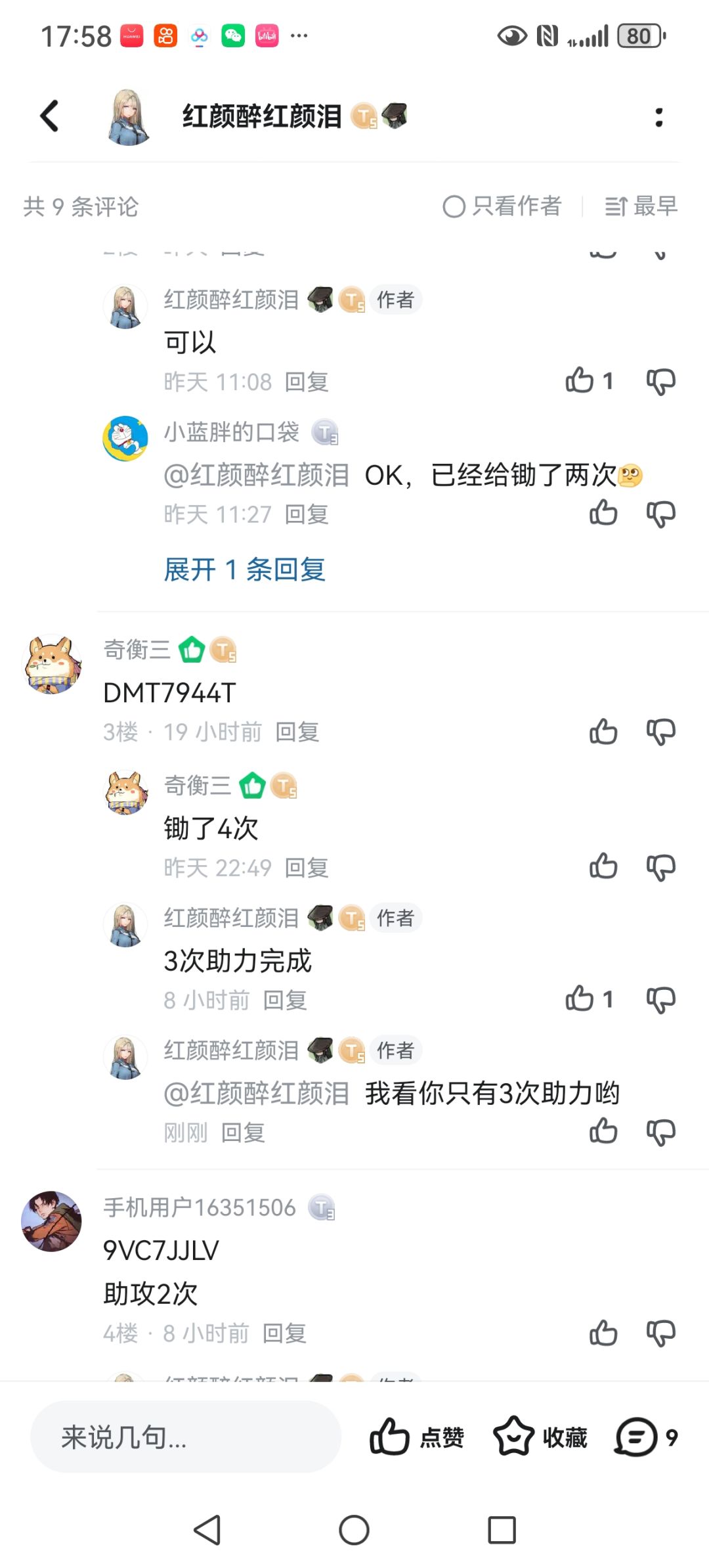 互助种田 1