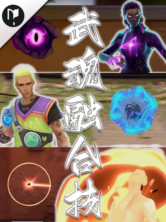 瓦手双子星必学的无敌组合技截图