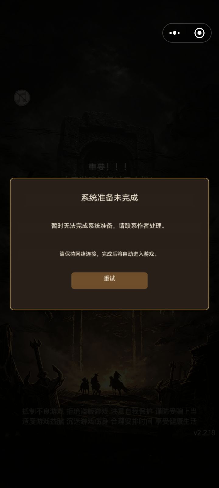 啥意思?截图