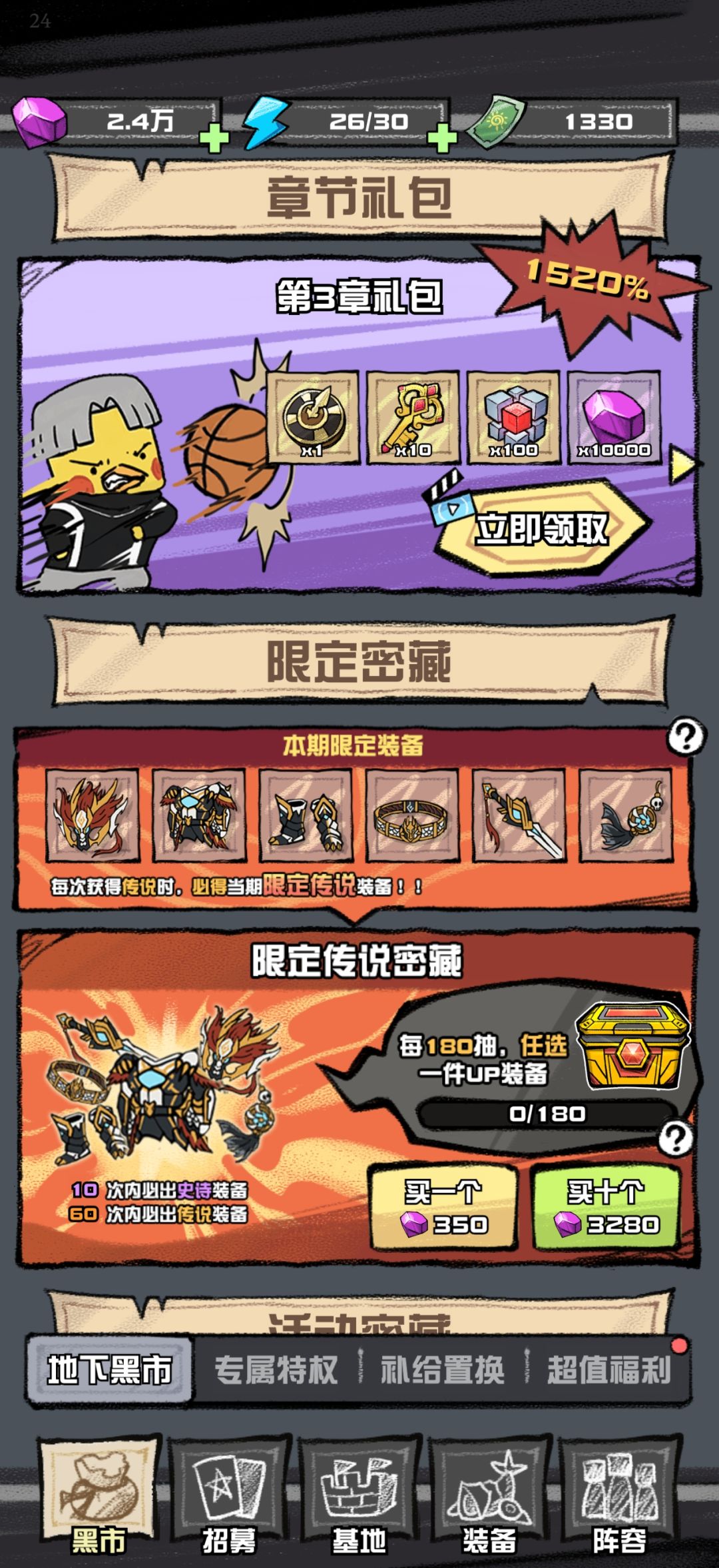 所有特权，商店购买的，都是可以看视频的 2