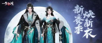 辩神赛季全新奖励上线，祭甲多重优化来袭！