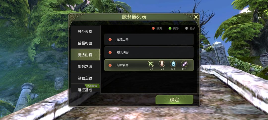 为什么创了角色还显示这样,进不去 2