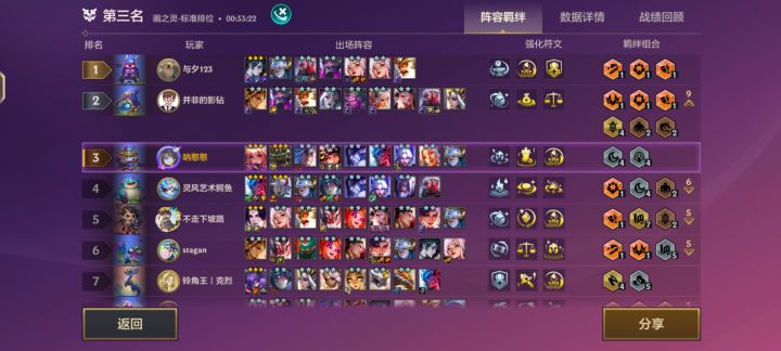 不懂就问，怎么这么多虫子截图
