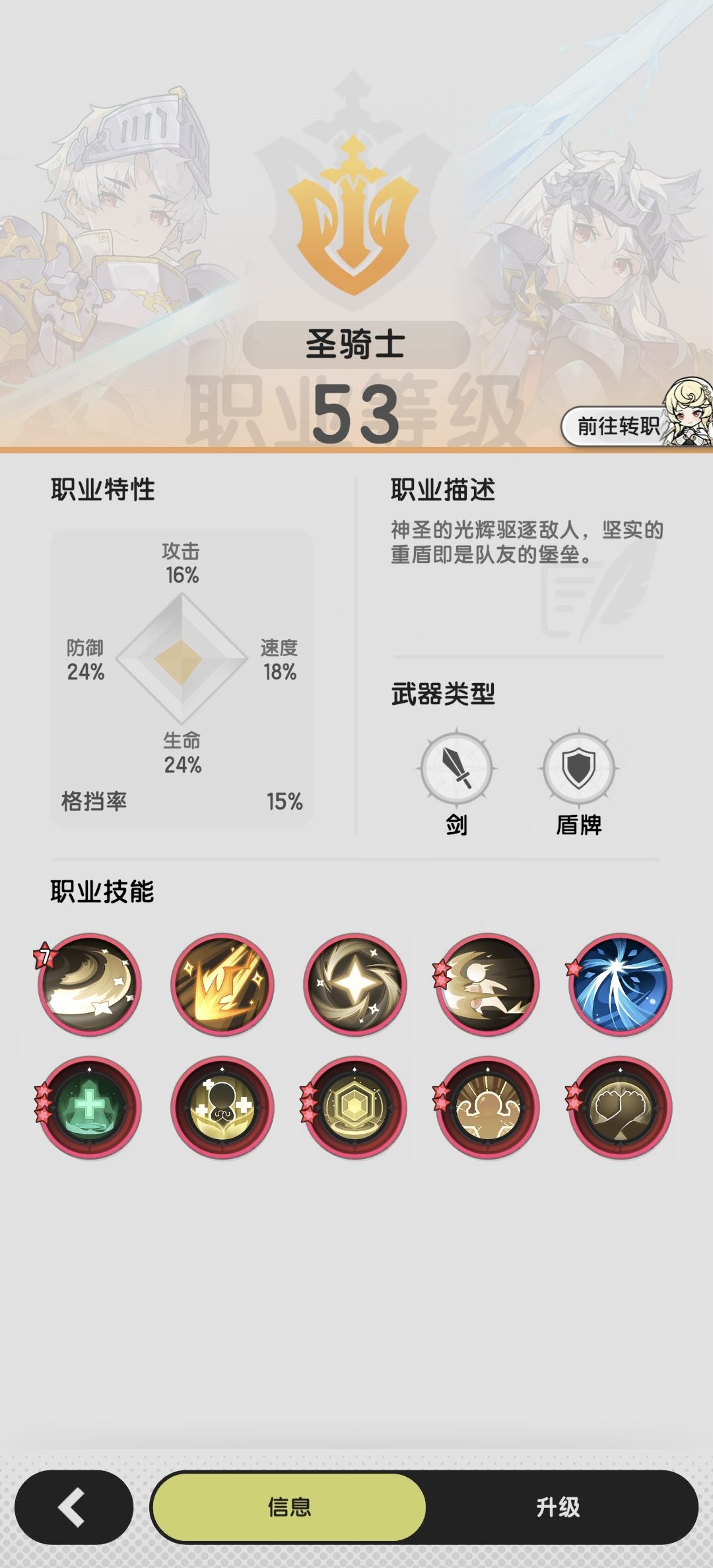 骑士5转 3