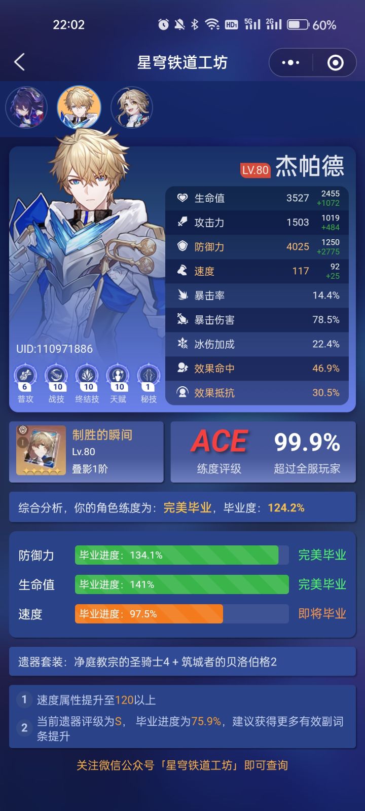 真的假的截图