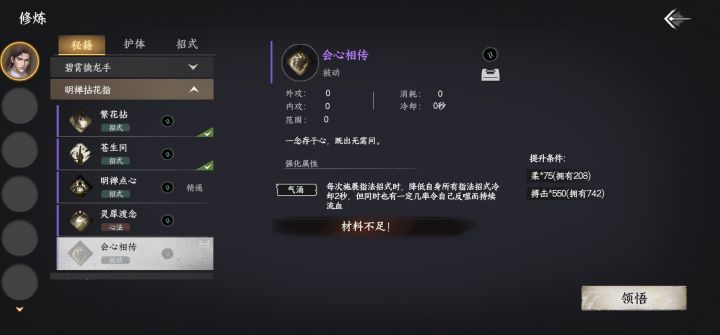 材料不足是啥意思截图