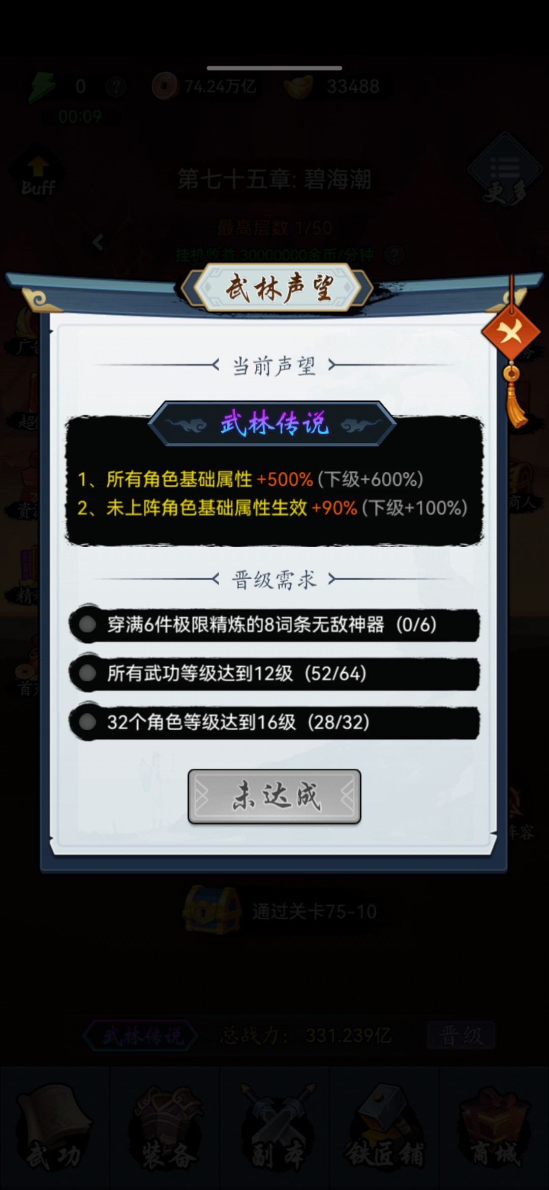 极限精炼啥意思 1