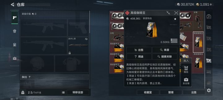 有人要收高级咖啡豆吗?截图