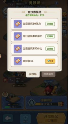 永远的蔚蓝星球-新手必备知识,领先一步~ 2