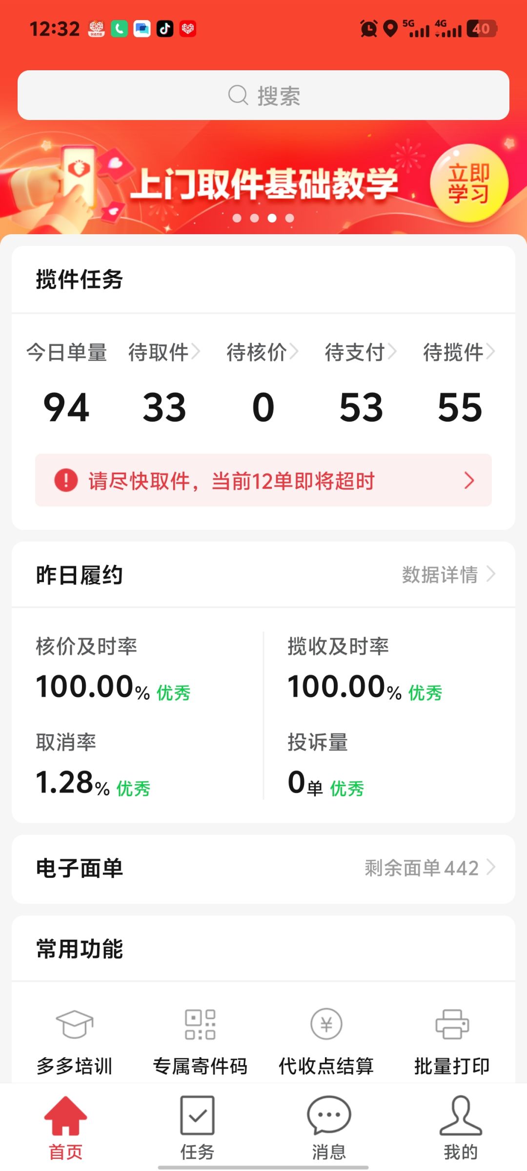 动态图片 14