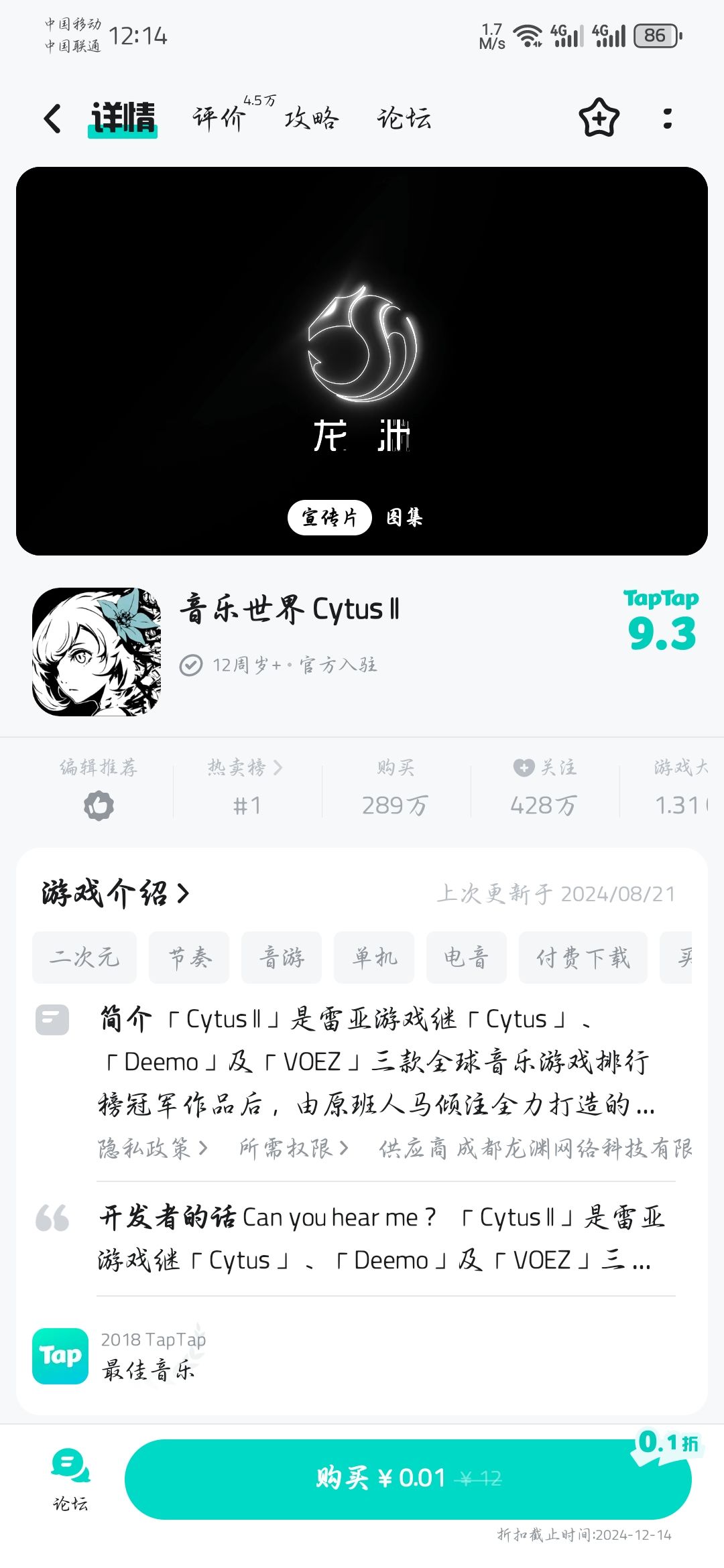 音乐世界打折!打骨折! 3