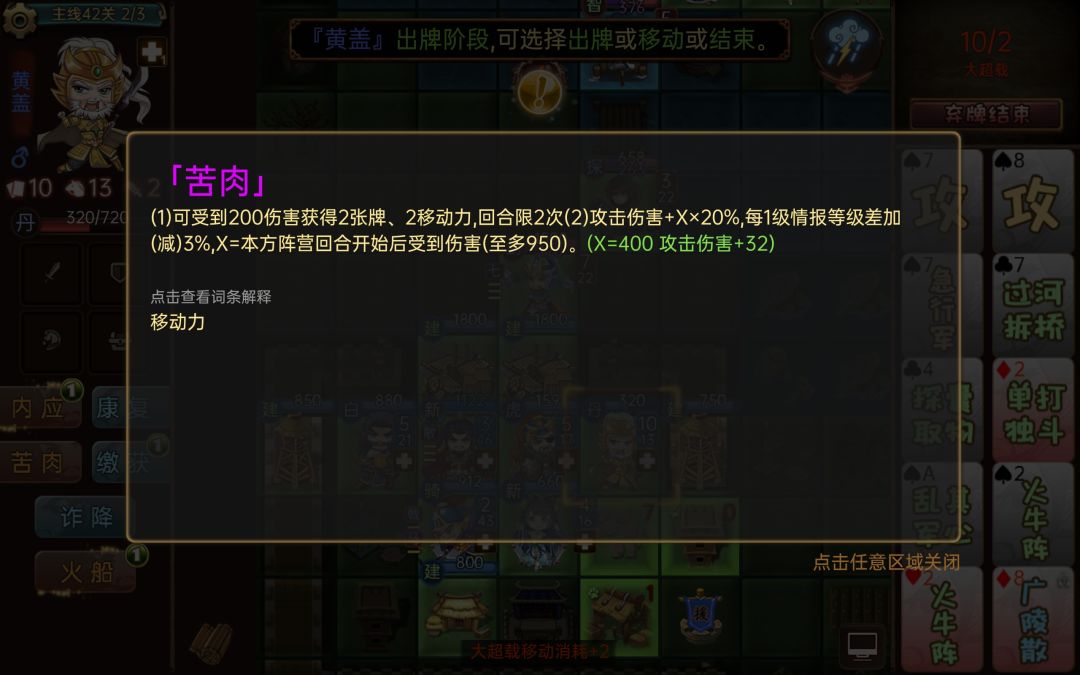 黄盖的被动伤害有问题 2