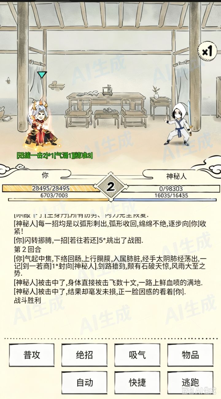 还我号来😠截图