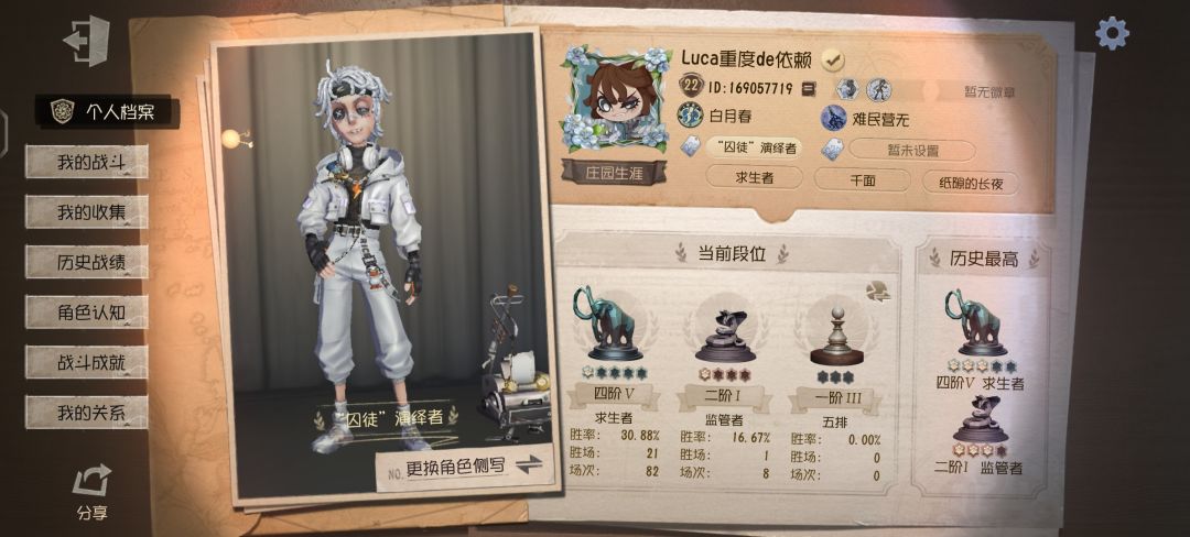 申请第五人格共研服激活码 1