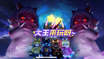 桀桀桀...惹到我~你可要小心啦~