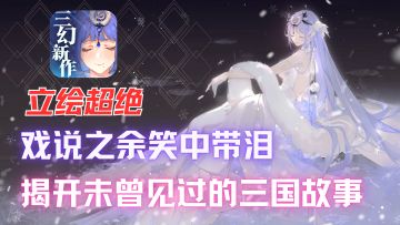 今年的国风顶流卡牌他来了！💥畅销中日韩，1500万玩家的期待！