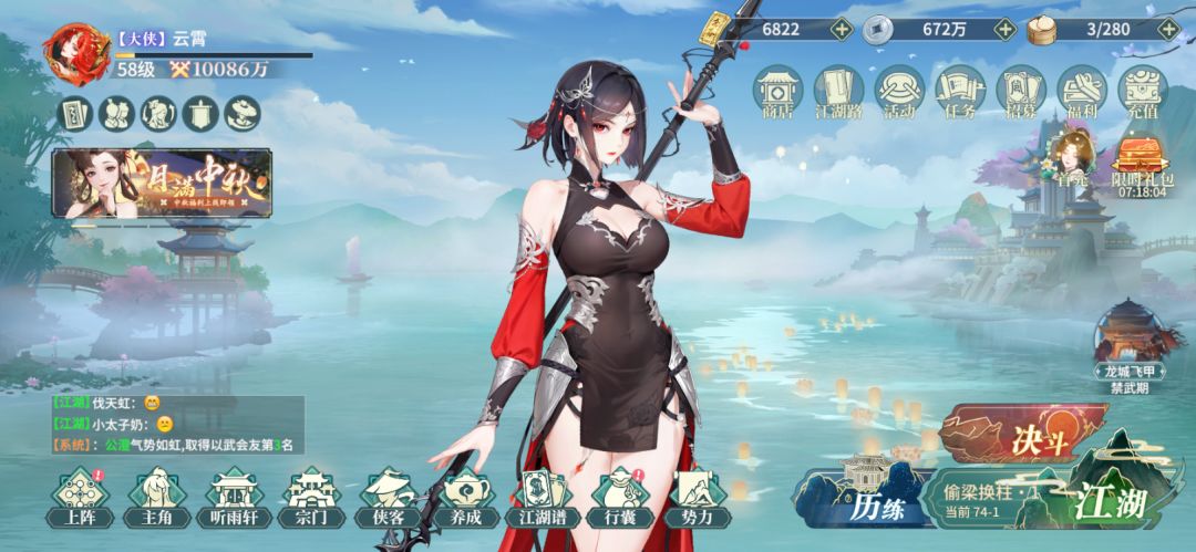 零氪【第17天】破!战力过亿! 2