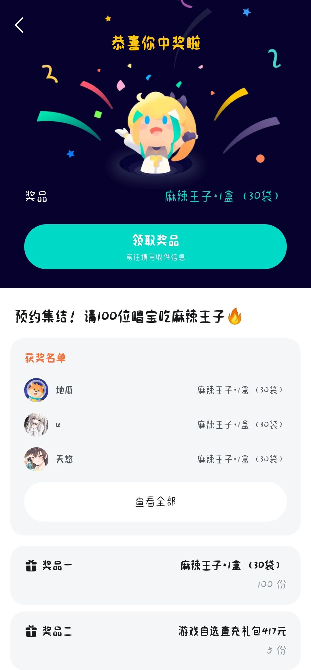 麻辣王子一盒 2
