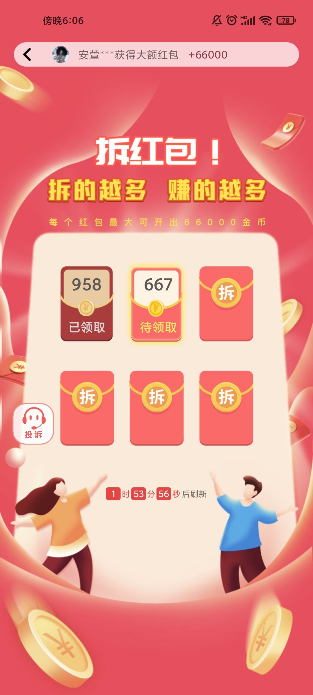动态图片 2