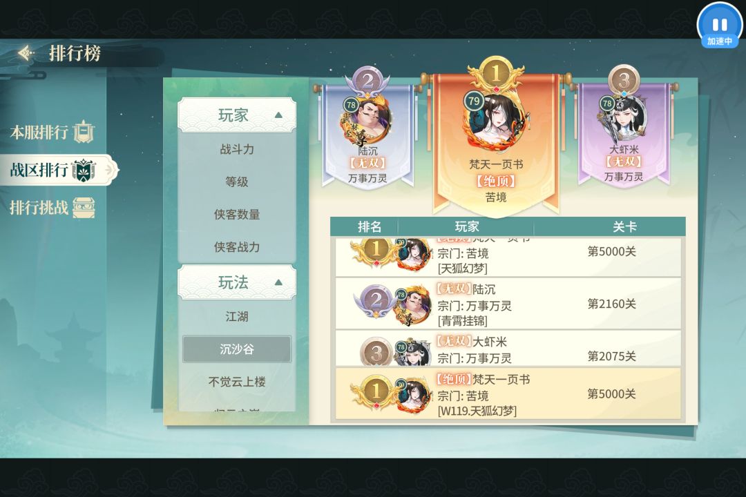挑战最低战力过沉砂古5000大关 2