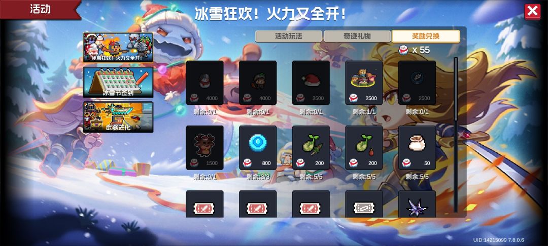 火力全开就是快 7