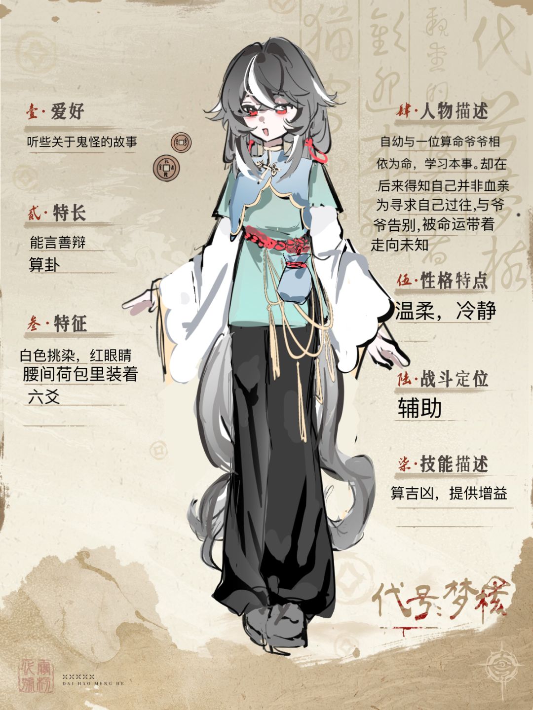 【渡梦档案馆】【图像赛道】 1