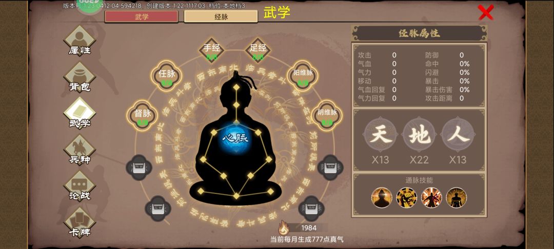 华山论剑打不过啊 2