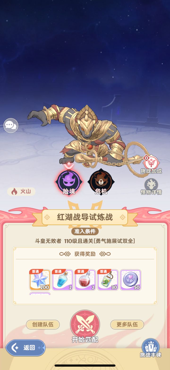 绝-红湖战导-绝塞赫梅特- T视角截图