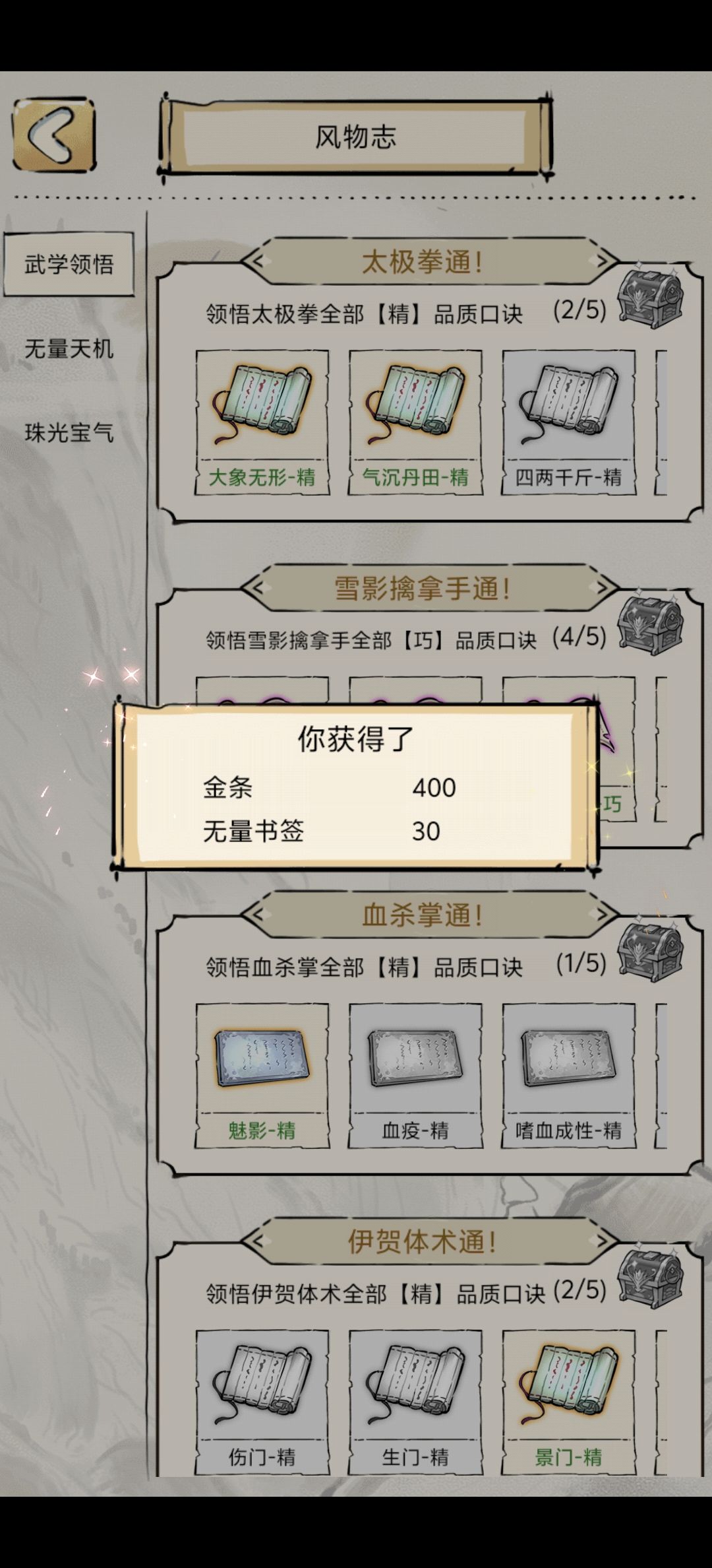 问了吗 2