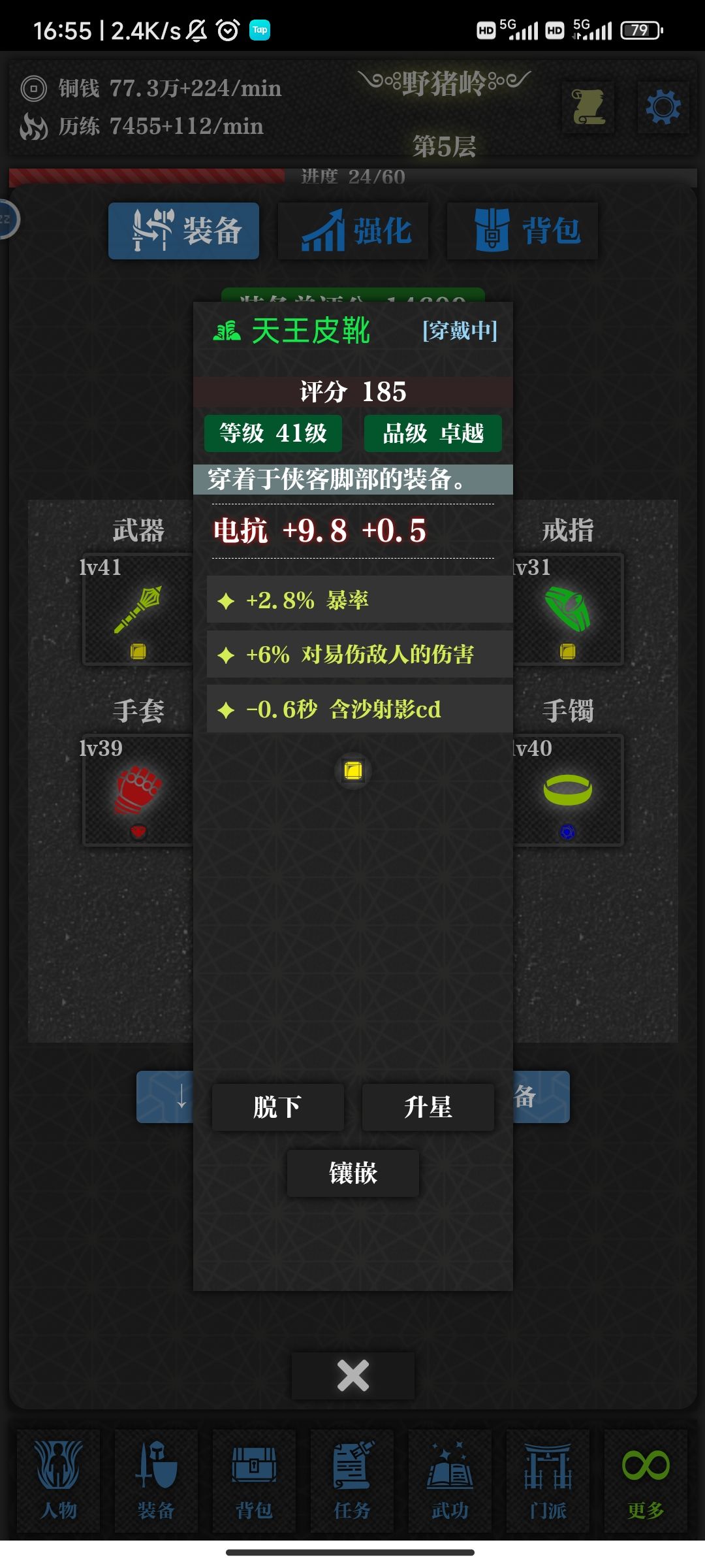 含沙射影有最低冷却时间？ 2