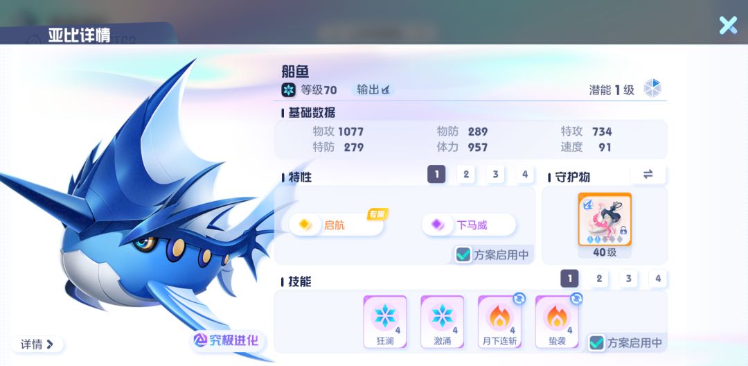 旧日梦旅第十二关纯平民打法!不需要狗子! 3