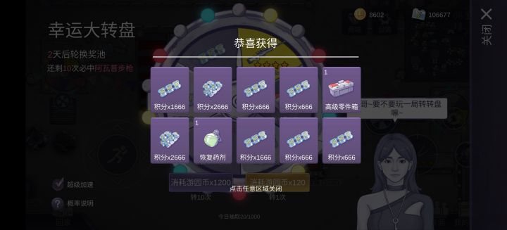 还是抽奖舒服截图