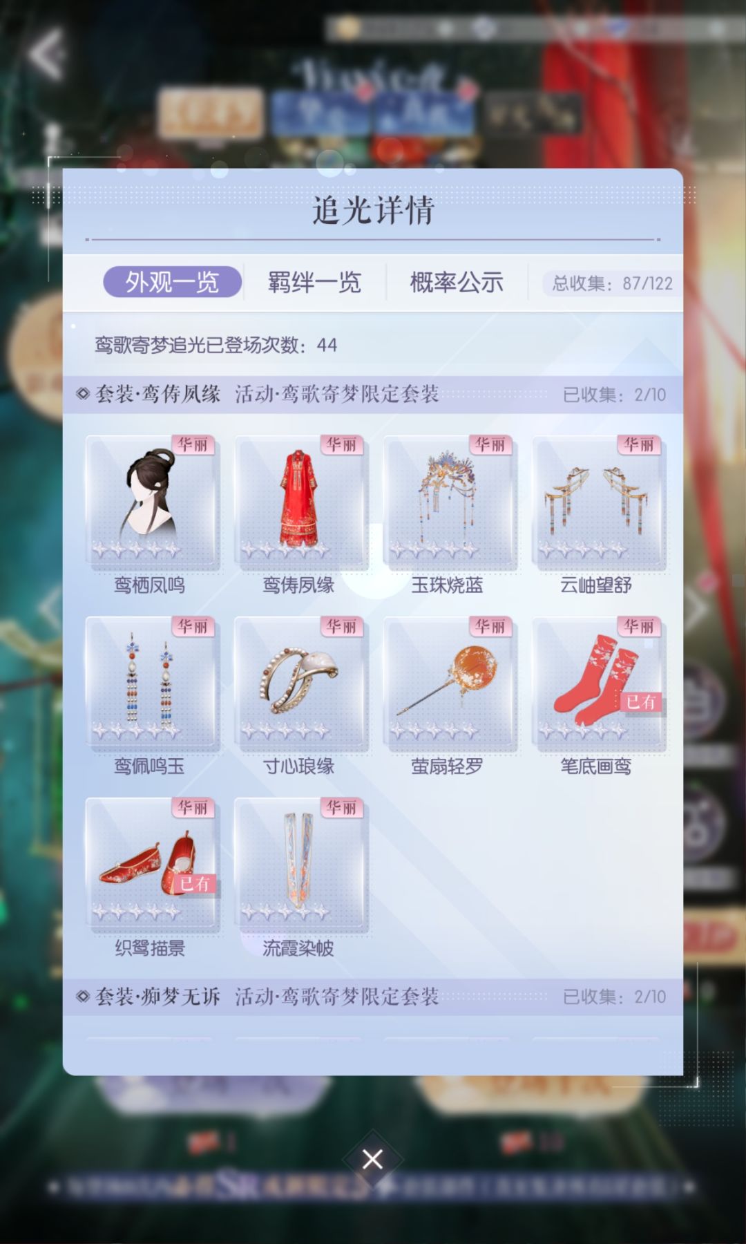 新阁爆率 1