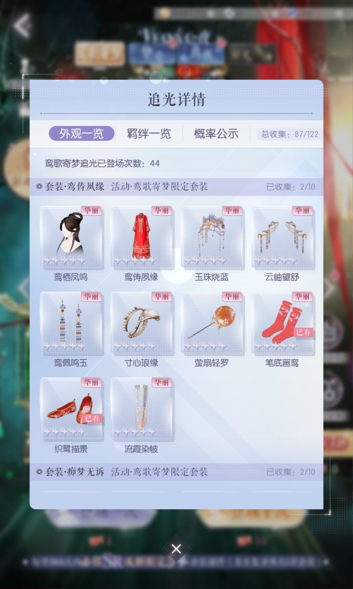新阁爆率截图