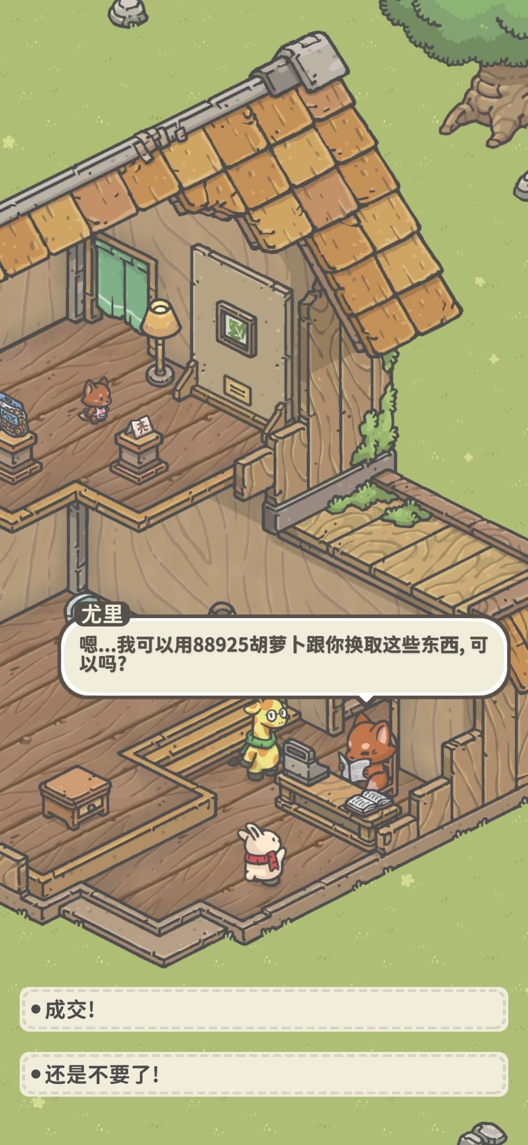 瞬间拥有大量胡萝卜大法好!
估计很多人都知道了，但是由于我朋友之前不会操作导致收入实际上很少所以发一个具体一点的帖子。_(:з」∠)_
具体方法就是在看满30次视频换家具那里，首先需要关掉你的所有网络，WiFi和数据链接都要关掉!然后稍微等一等，等游戏内网络延迟，可以切换一下日常界面啥的。然后就可以把连点器放上去打开坐等家具进背包啦！
我的连点器的设置是点击周期10ms，其他的默认就行🥳🥳🥳截图