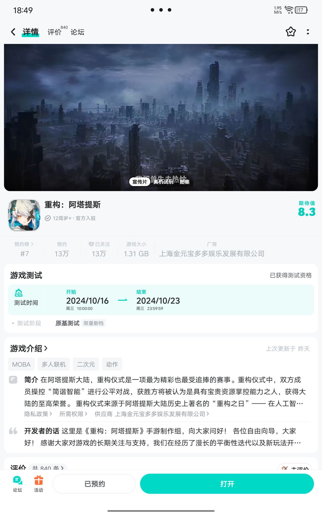 我有资格为什么没有激活码 2
